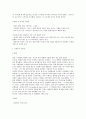 세계작가연구 -  히치콕 프랑수아 트뤼포 2페이지