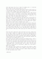 세계작가연구 -  히치콕 프랑수아 트뤼포 4페이지