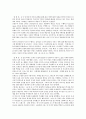 세계작가연구 -  히치콕 프랑수아 트뤼포 5페이지