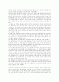 세계작가연구 -  히치콕 프랑수아 트뤼포 6페이지