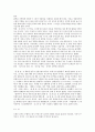 세계작가연구 -  히치콕 프랑수아 트뤼포 7페이지