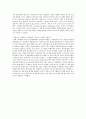 세계작가연구 -  히치콕 프랑수아 트뤼포 9페이지
