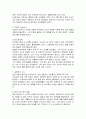 세계 작가 연구 수업 - 히치콕 영화 분석 좋아하는 감독 분석 3페이지