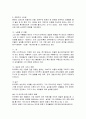 세계 작가 연구 수업 - 히치콕 영화 분석 좋아하는 감독 분석 4페이지