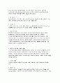 세계 작가 연구 수업 - 히치콕 영화 분석 좋아하는 감독 분석 5페이지