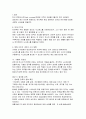 세계 작가 연구 수업 - 히치콕 영화 분석 좋아하는 감독 분석 6페이지