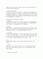 세계 작가 연구 수업 - 히치콕 영화 분석 좋아하는 감독 분석 7페이지