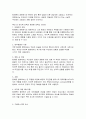 세계 작가 연구 수업 - 히치콕 영화 분석 좋아하는 감독 분석 8페이지