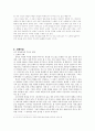 문학론  - 만전춘 작가 고려가요 시적화자 2페이지