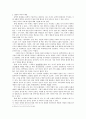 문학론  - 만전춘 작가 고려가요 시적화자 3페이지