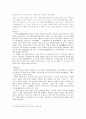 문학론  - 만전춘 작가 고려가요 시적화자 5페이지