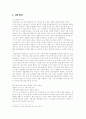 문학론  - 만전춘 작가 고려가요 시적화자 6페이지