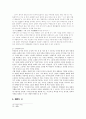 문학론  - 만전춘 작가 고려가요 시적화자 7페이지
