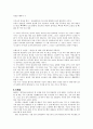 문학론  - 만전춘 작가 고려가요 시적화자 8페이지