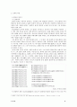 이상론  -  이상의 생애와 활동 문학적 특성 주요작품 꽃나무 해석 3페이지