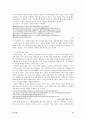 이상론  -  이상의 생애와 활동 문학적 특성 주요작품 꽃나무 해석 6페이지