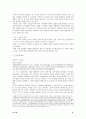 이상론  -  이상의 생애와 활동 문학적 특성 주요작품 꽃나무 해석 9페이지
