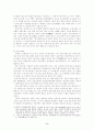 조선후기 내포지방의 사상과 종교 - 지리적 환경 성리학의 학파와 특징 천주교의 동향 감리교의 동향 2페이지
