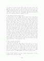 조선후기 내포지방의 사상과 종교 - 지리적 환경 성리학의 학파와 특징 천주교의 동향 감리교의 동향 6페이지