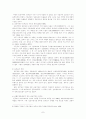 조선후기 내포지방의 사상과 종교 - 지리적 환경 성리학의 학파와 특징 천주교의 동향 감리교의 동향 7페이지