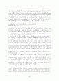 조선후기 내포지방의 사상과 종교 - 지리적 환경 성리학의 학파와 특징 천주교의 동향 감리교의 동향 8페이지