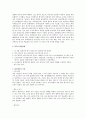 중국 경극에 대하여 유래 발전단계 경극배우의 수련 2페이지