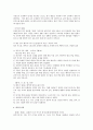 중국 경극에 대하여 유래 발전단계 경극배우의 수련 3페이지