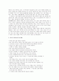 중국 경극에 대하여 유래 발전단계 경극배우의 수련 4페이지