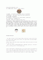 중국 경극에 대하여 유래 발전단계 경극배우의 수련 8페이지