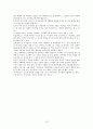 트로이의 진짜 영웅 - 트로이 전쟁 10페이지