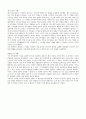 피그말리온 효과 요약 - 자기충족 예언 교사의 기대 의미 3페이지