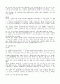피그말리온 효과 요약 - 자기충족 예언 교사의 기대 의미 5페이지