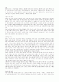피그말리온 효과 요약 - 자기충족 예언 교사의 기대 의미 7페이지