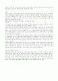 피그말리온 효과 요약 - 자기충족 예언 교사의 기대 의미 9페이지
