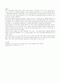 피그말리온 효과 요약 - 자기충족 예언 교사의 기대 의미 10페이지