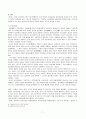 퇴계 이황 - 생애 혼탁한 벼슬길에서 고군분투하다 도산에 깃들다 7페이지