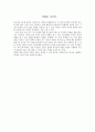 중국 문화의 이해 - 한국문화와 유사한 중국문화 3가지 10페이지