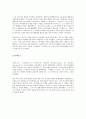 트로이의 진정한 영웅은 누구인가 - 트로이 전쟁 6페이지