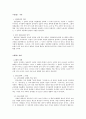 한국의 전통문화 - 개념 권역 신화와 원형 2페이지