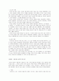 한국의 전통문화 - 개념 권역 신화와 원형 5페이지
