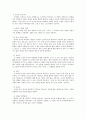 한국의 전통문화 - 개념 권역 신화와 원형 7페이지