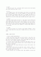 한국의 전통문화 - 개념 권역 신화와 원형 8페이지