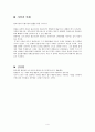 현대시 -  사랑하는 까닭 한용운 절정 이육사 유리창 정지용 바다와 나비 김기림 해바라기의 비명 함형수 4페이지