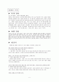 현대시 -  사랑하는 까닭 한용운 절정 이육사 유리창 정지용 바다와 나비 김기림 해바라기의 비명 함형수 5페이지