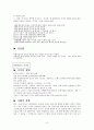 현대시 -  사랑하는 까닭 한용운 절정 이육사 유리창 정지용 바다와 나비 김기림 해바라기의 비명 함형수 6페이지