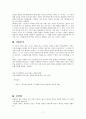 현대시 -  사랑하는 까닭 한용운 절정 이육사 유리창 정지용 바다와 나비 김기림 해바라기의 비명 함형수 7페이지