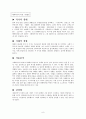 현대시 -  사랑하는 까닭 한용운 절정 이육사 유리창 정지용 바다와 나비 김기림 해바라기의 비명 함형수 9페이지