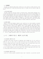1910년대 문학(1910~1919) -  시대개관 시 소설 희곡 비평 2페이지