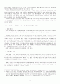 1910년대 문학(1910~1919) -  시대개관 시 소설 희곡 비평 5페이지