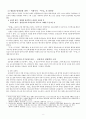 1910년대 문학(1910~1919) -  시대개관 시 소설 희곡 비평 6페이지